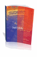 Japji Sahib Song of the Soul - Ek Ong Kaar